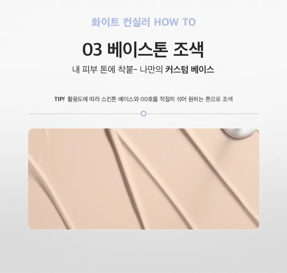 [NEW기획/스파츌라 컨실러] 삐아 오 스테이 컨실러 8.5g 6종 (단품/기획) 상세페이지 12
